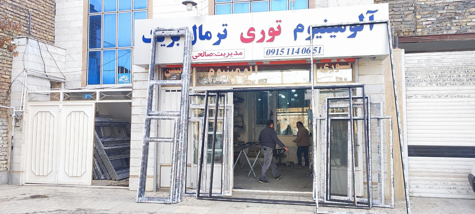 عکس درب و پنجره 