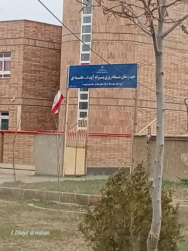 عکس مدرسه آیت اله خامنه ای 