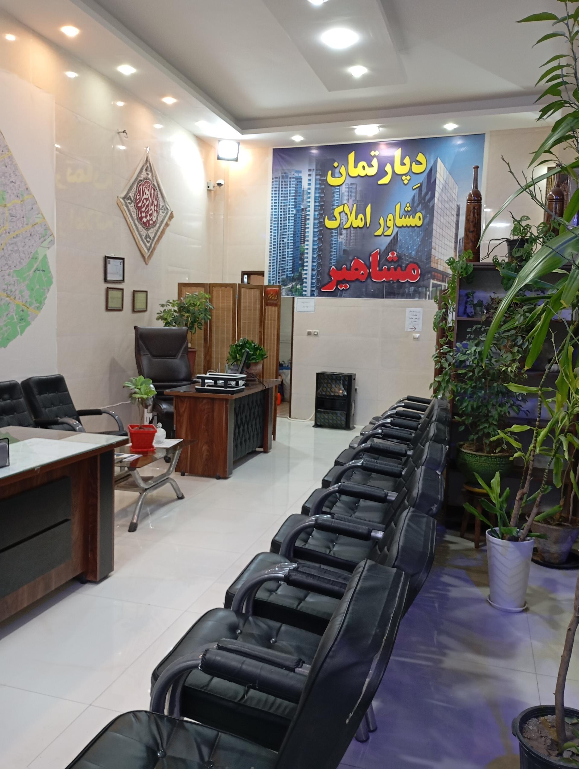 عکس دپارتمان و املاک مشاهیر 