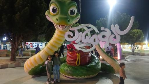 شهربازی کرمان