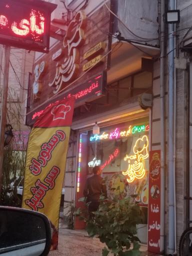 عکس آشپزخانه و رستوران سر آشپز