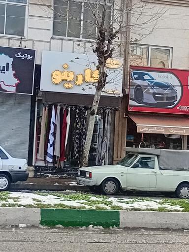 عکس روسری کارینو
