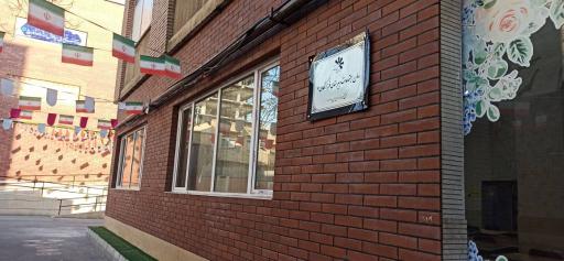عکس دبیرستان دخترانه فرزانگان ۳ تهران