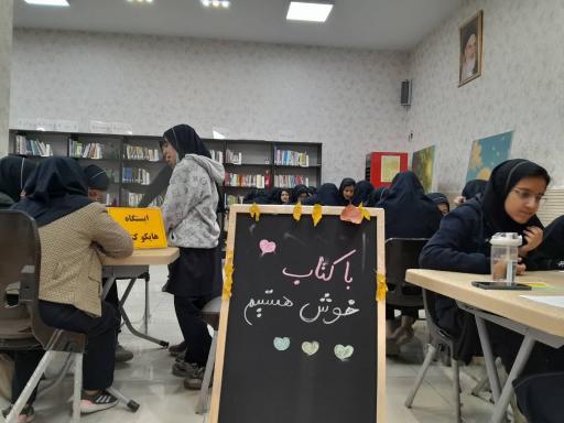 دبیرستان دخترانه فرزانگان ۳ تهران