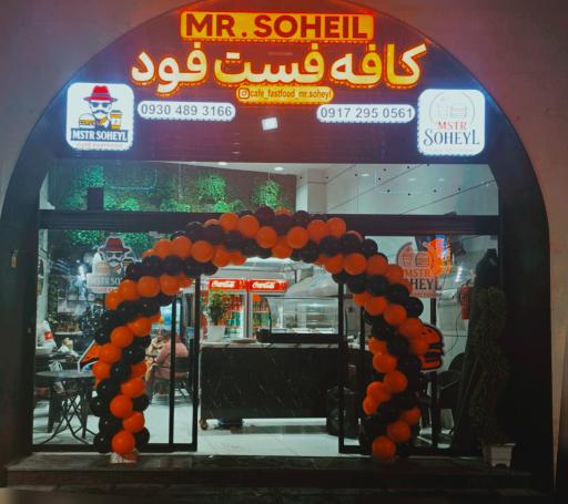 عکس کافه رستوران mr.soheil
