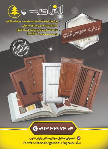 افرا درب سلماس 