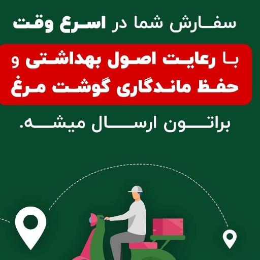 عکس مرغ فروشی کریمی