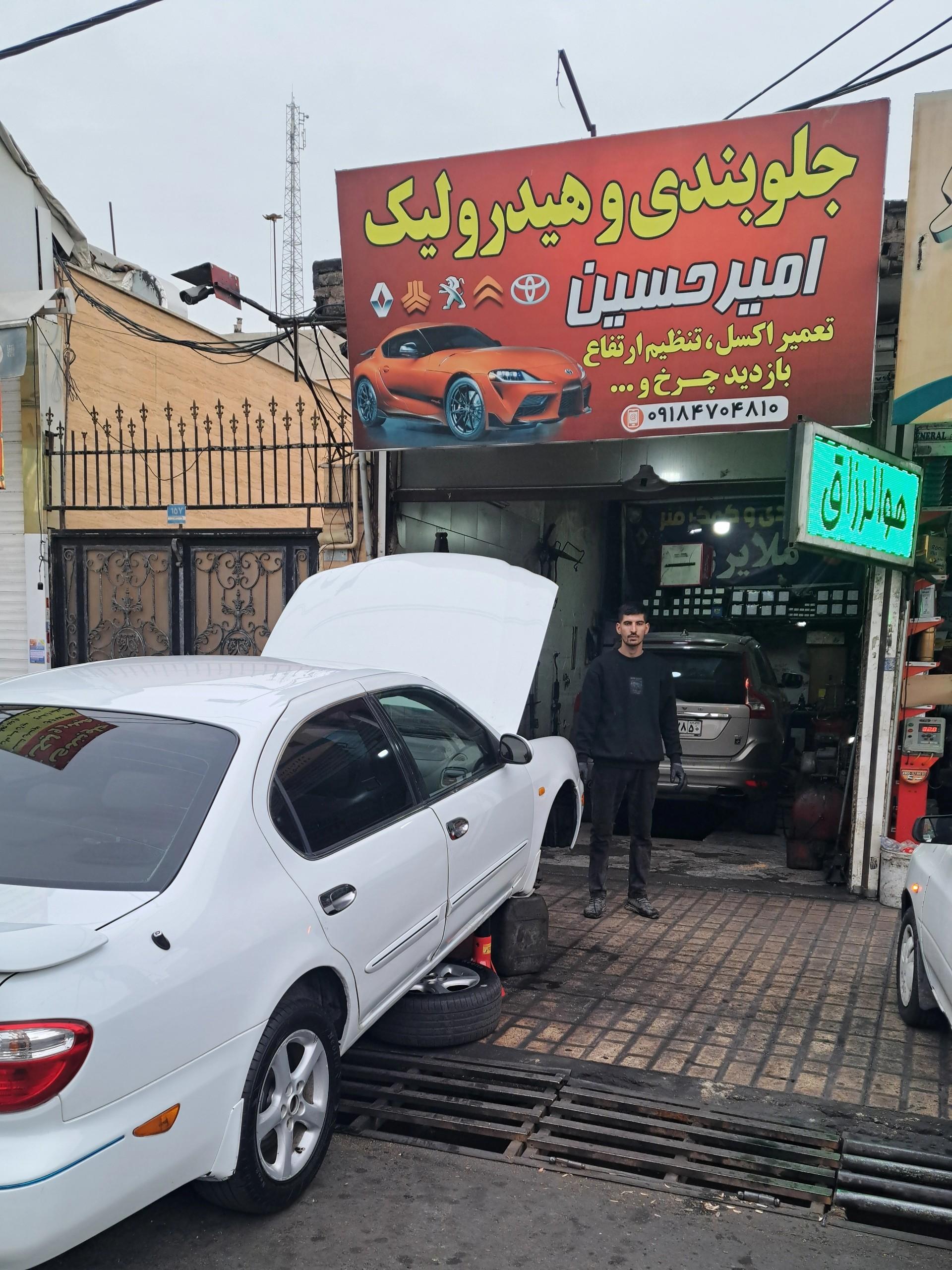 عکس جلوبندی و هیدرولیک کمال