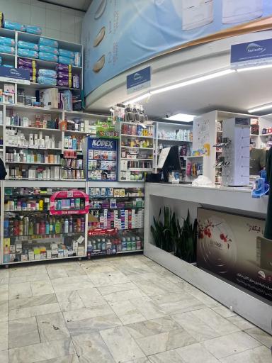عکس داروخانه دکتر مهسا مروستی