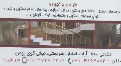 عکس پرشیا استیل (نرده های استیل)