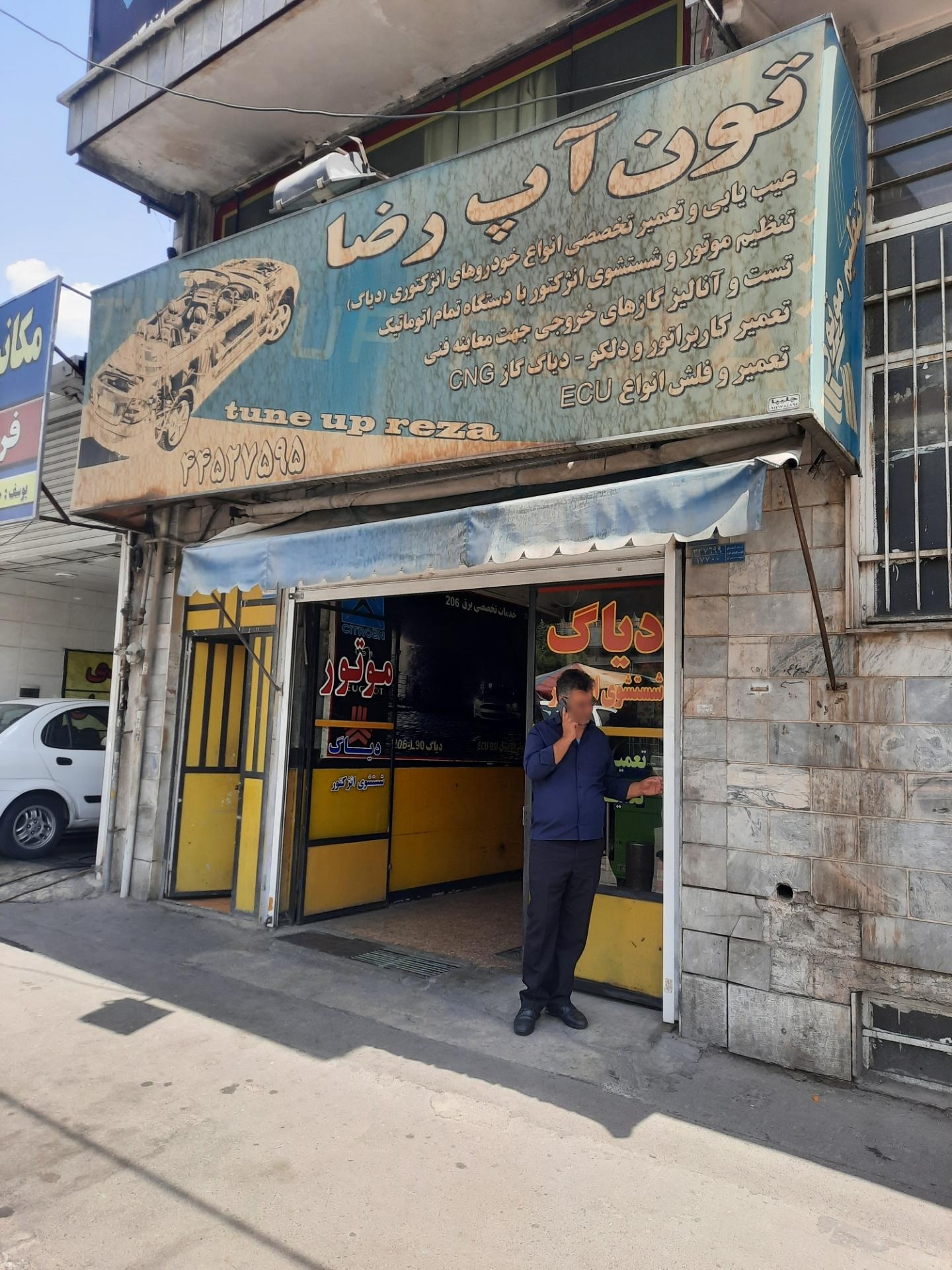 عکس تون آپ رضا