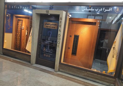 عکس افرا درب سلماس 