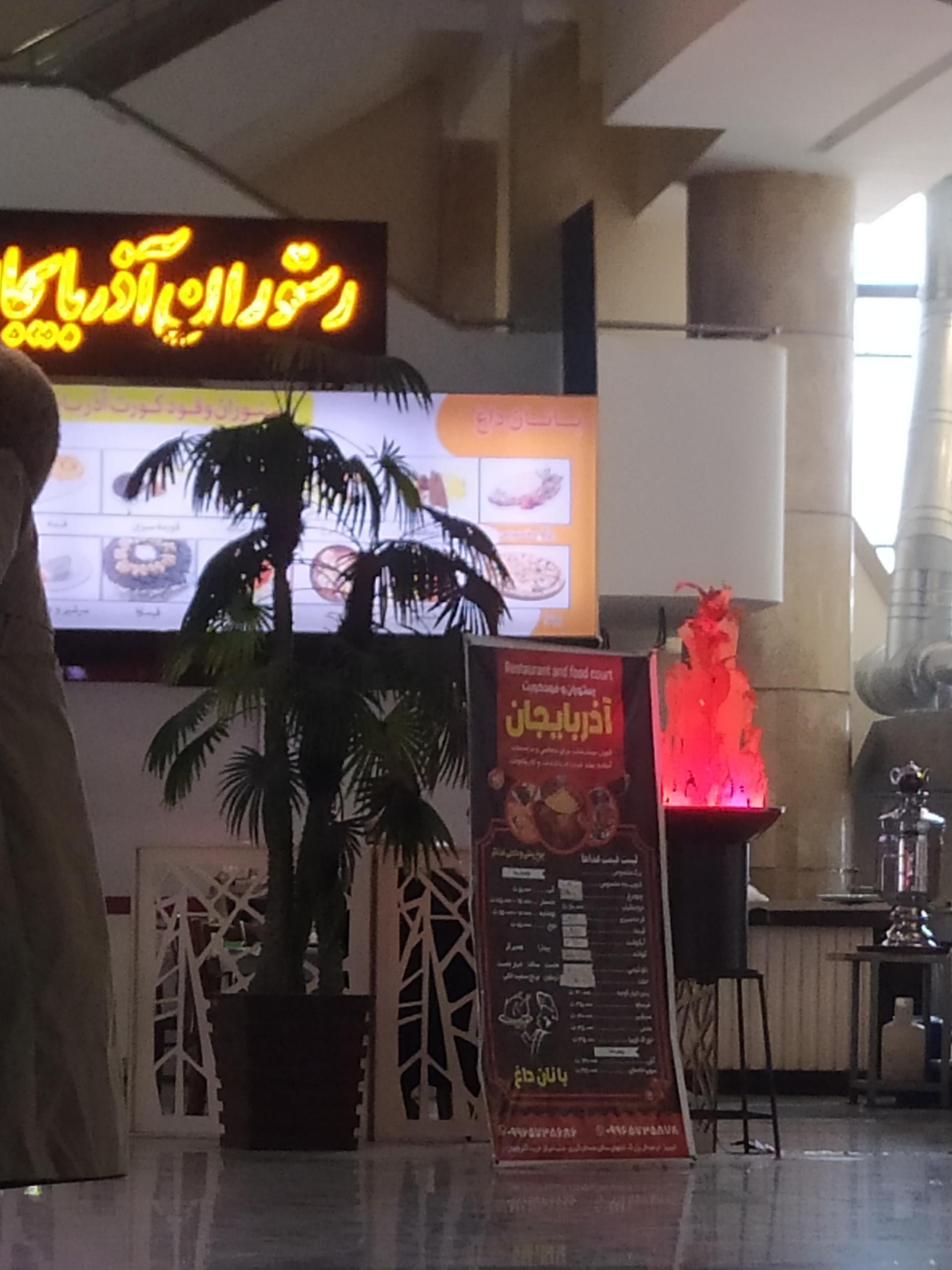 عکس رستوران آذربایجان 