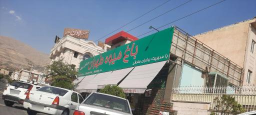 عکس باغ میوه طهران