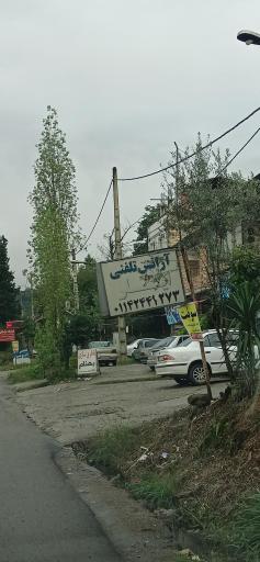 عکس تاکسی تلفنی ایثار 