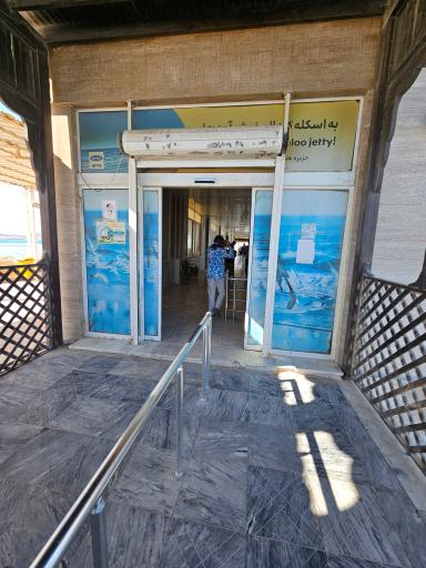 عکس اسکله کَندالو