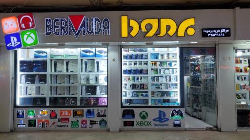 عکس مرکز خرید برمودا