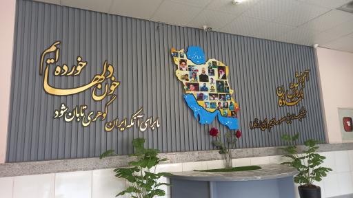 عکس دبستان دخترانه معصومه دیهیم