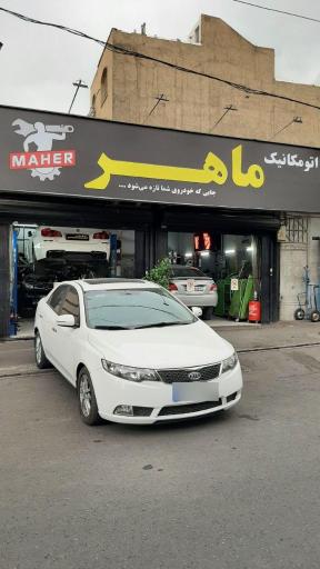 عکس تعمیرگاه تخصصی ماهر