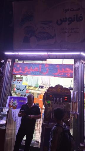 عکس ساندویچ فانوس