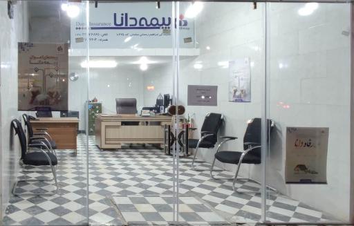 عکس نمایندگی بیمه دانا ابراهیم رحمانی سامانی کد 10625