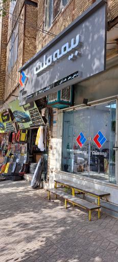 بیمه ملت نمایندگی رنجبر