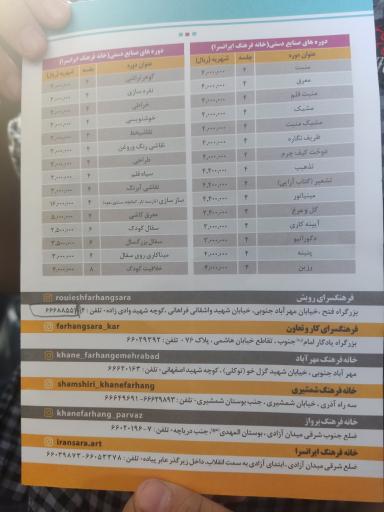 عکس فرهنگسرای رویش