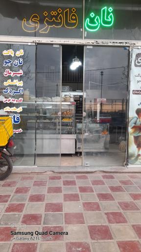 خشکه پزی صادقی