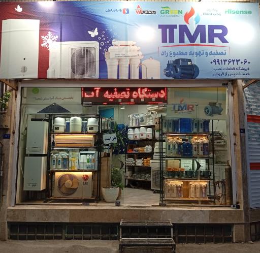 عکس تهویه و تصفیه راد