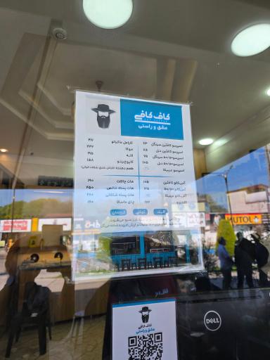 عکس قهوه کاف کافی کلار آباد