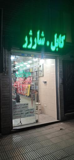 عکس لوازم جانبی موبایل کاپیتان 