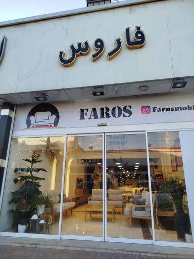عکس مبل فاروس