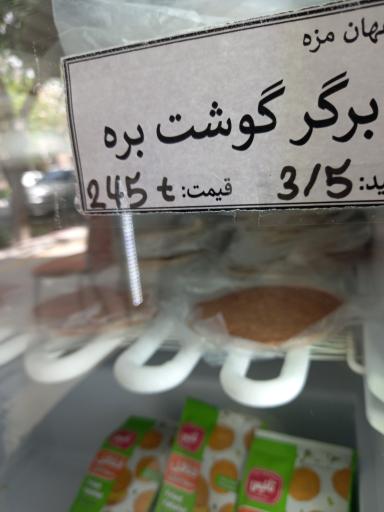 عکس اصفهان مزه 