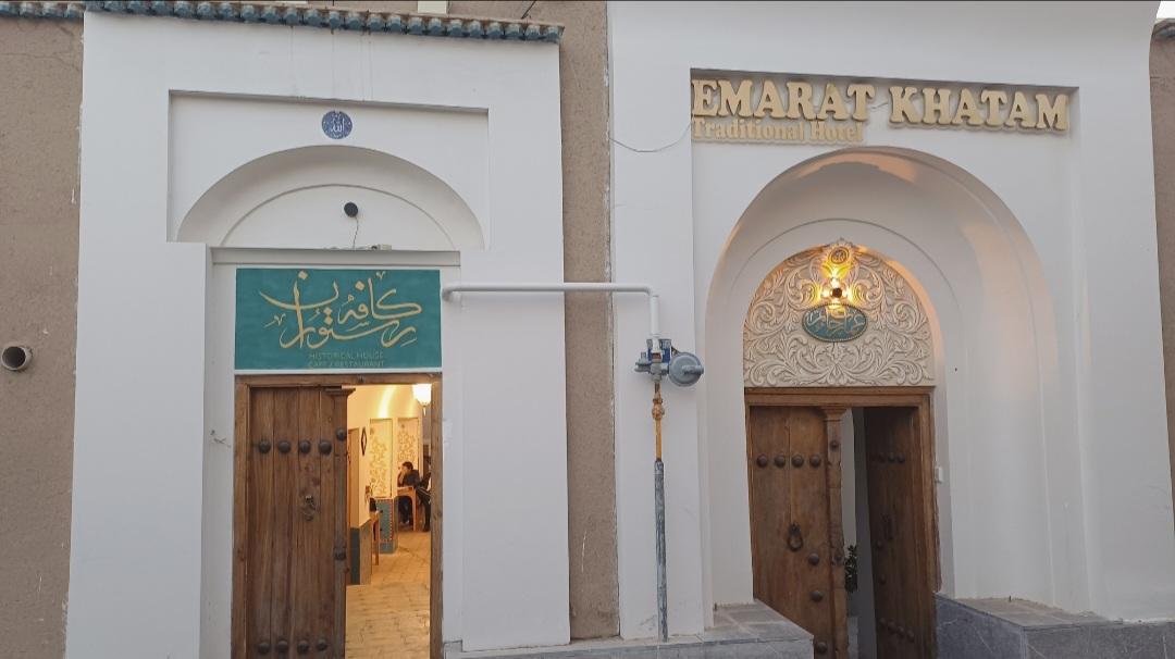 عکس عمارت خاتم