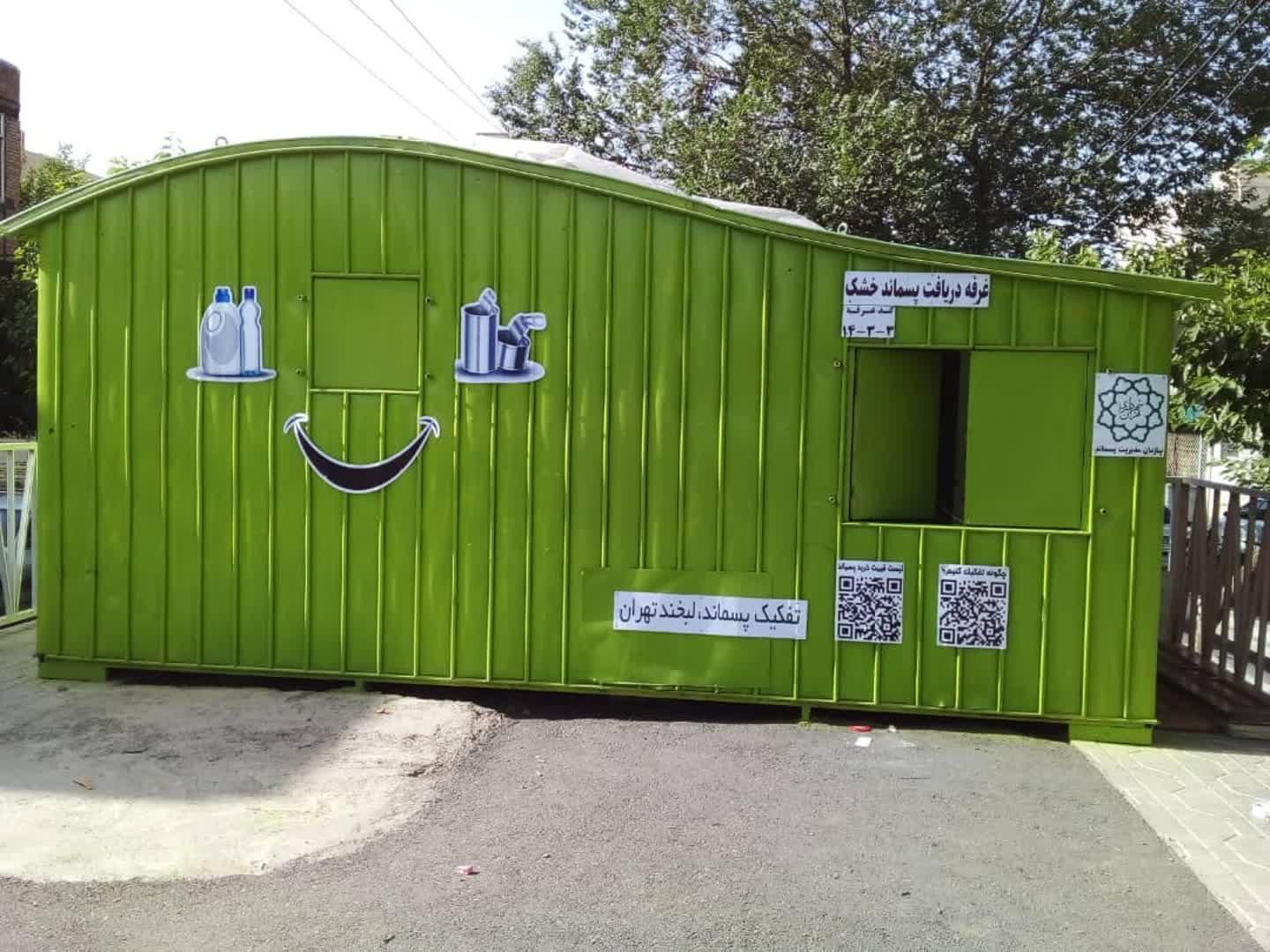 عکس غرفه پسماند پل دوم منطقه 14