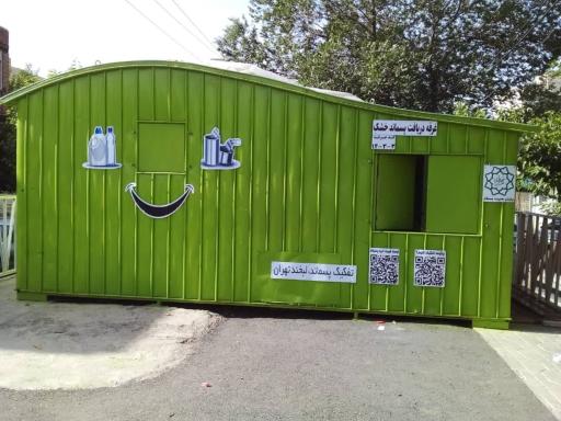 عکس غرفه پسماند پل دوم منطقه 14