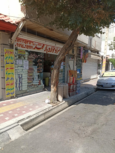 عکس ارزانسرا و خوار و بار محمد