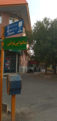 عکس نانوایی لواش سبوسدار