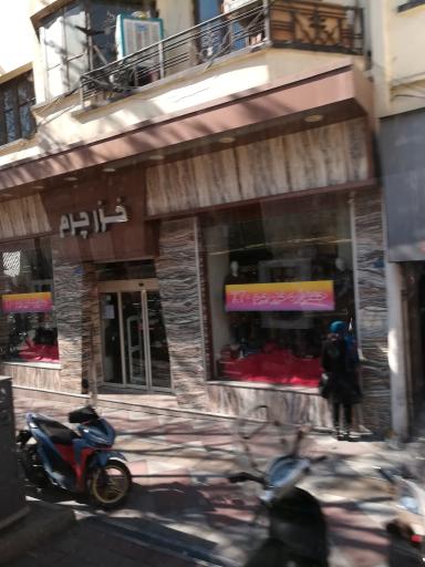 عکس خزر چرم