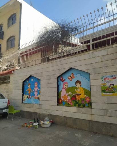 عکس خانه قرآن سراج