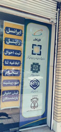 عکس دفتر پیشخوان خدمات دولت 