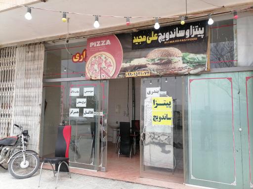 عکس پیتزا ساندویچ علی مجید