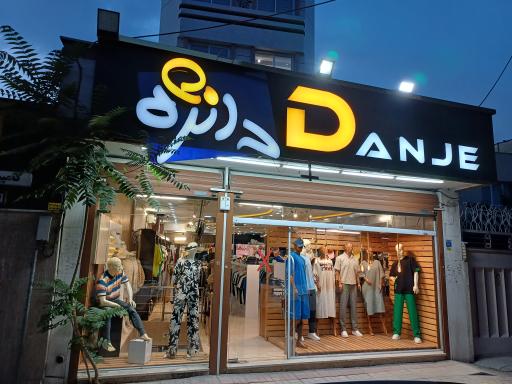 عکس پوشاک دانژه