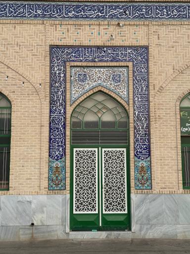 عکس مسجد و حسینیه مهدیه اعظم شاهدیه