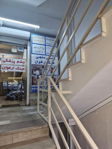 عکس عینک ارغوان