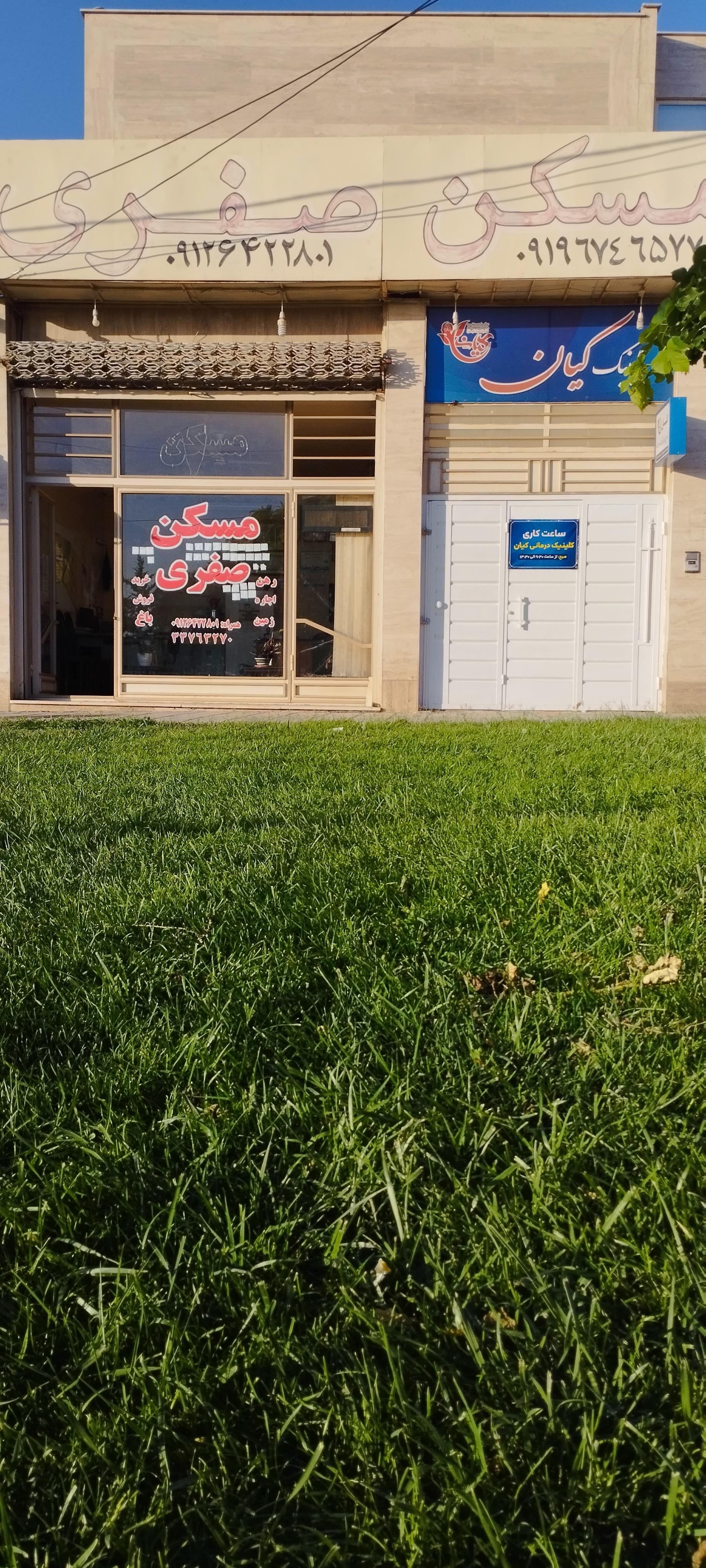 عکس مسکن صفری 