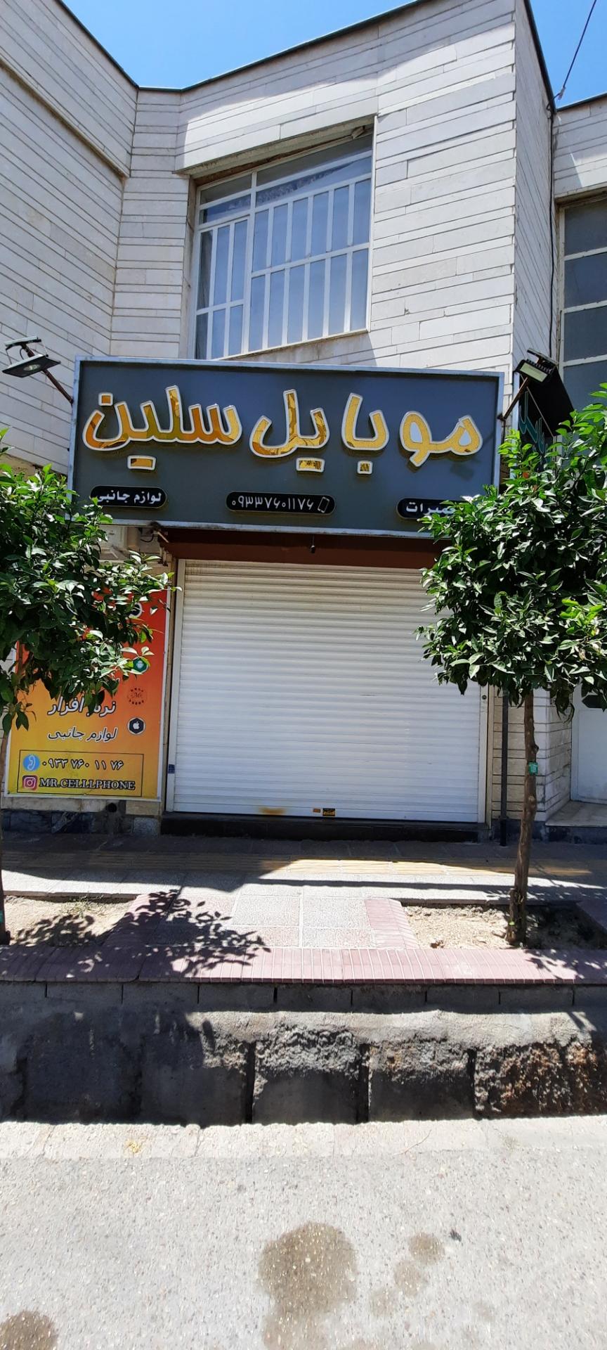 عکس موبایل سلین