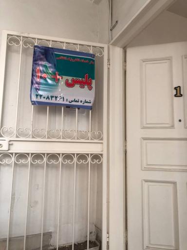 عکس دفتر پلیس +10