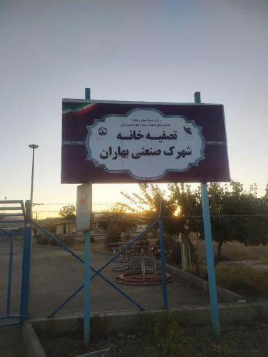 عکس تصفیه خانه شهرک صنعتی