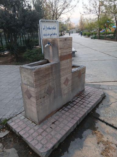 عکس آبخوری 2